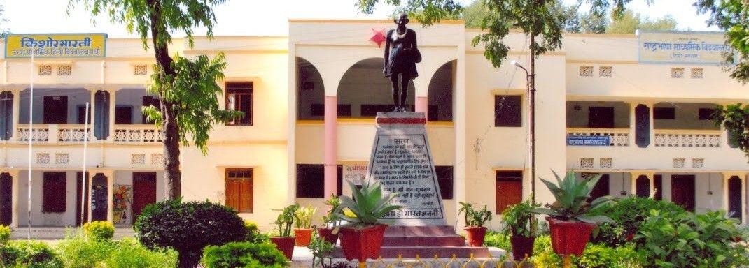 राष्ट्रभाषा प्रचार समिति