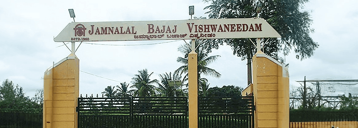 जमनालाल बजाज विश्वनीड़म